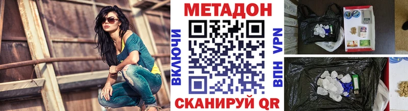 площадка наркотические препараты  Давлеканово  Метадон кристалл 